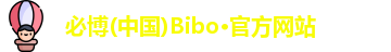 必博(中国)Bibo·官方网站